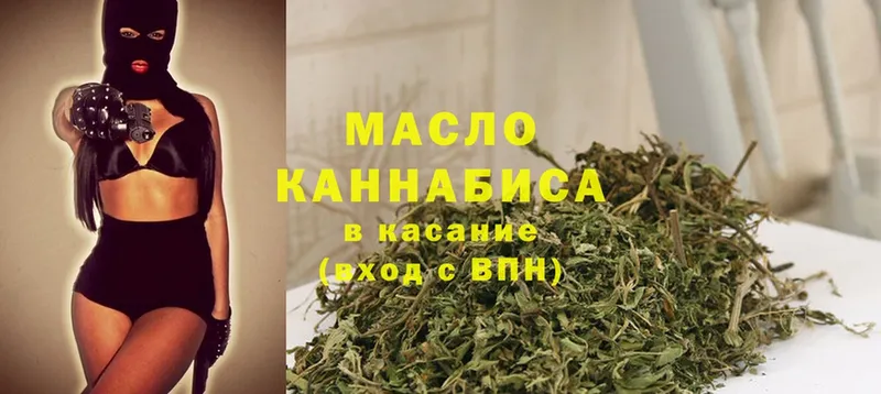 купить наркотики цена  Алексеевка  ТГК гашишное масло 